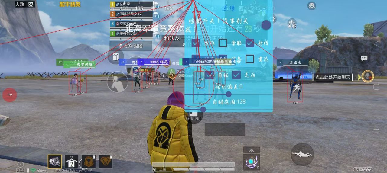 和平精英辅助使用常见问题解答的配图，内容相关：2025年的和平精英辅助技术更加智能化，例如AI自瞄能根据敌人移动轨迹自动调整准星，而动态透视可过滤...